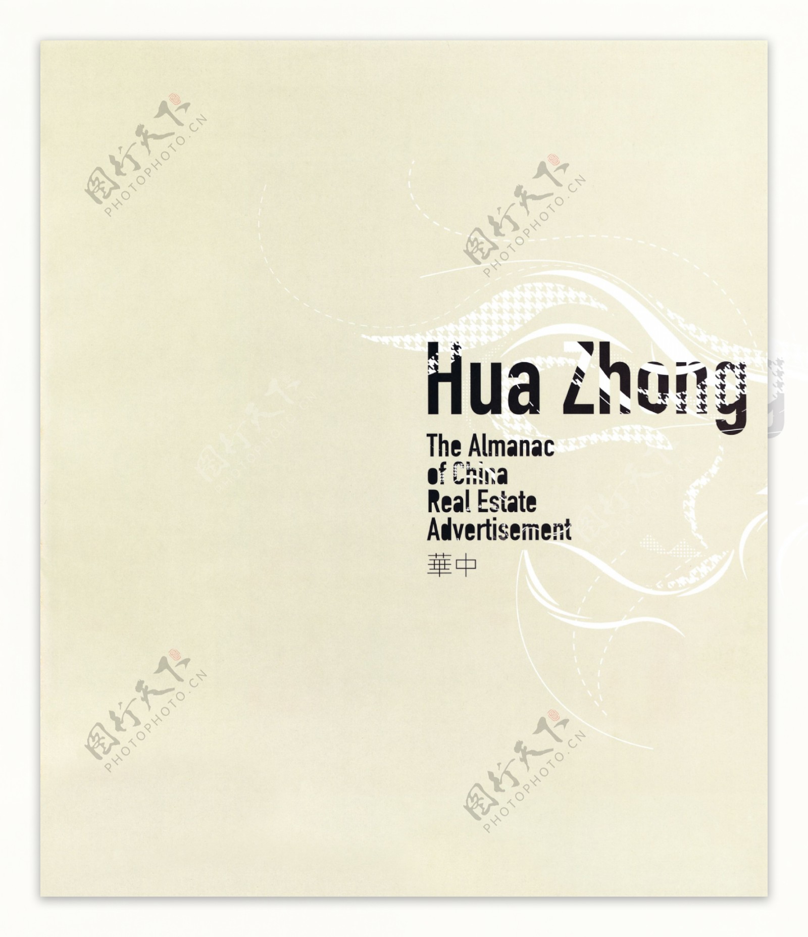中国房地产广告年鉴第二册创意设计0327