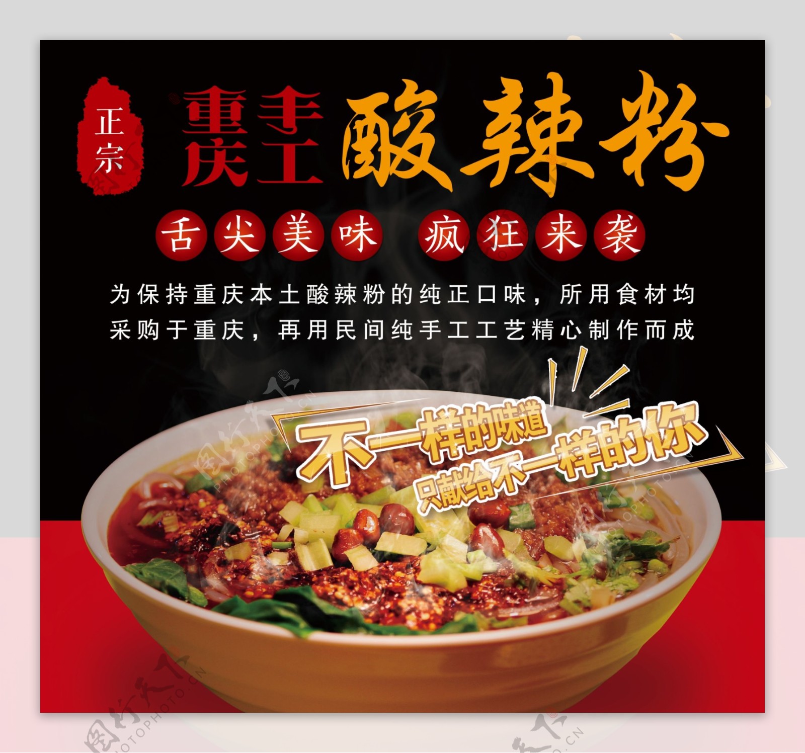 美食海报舌尖上的美食中国风海报
