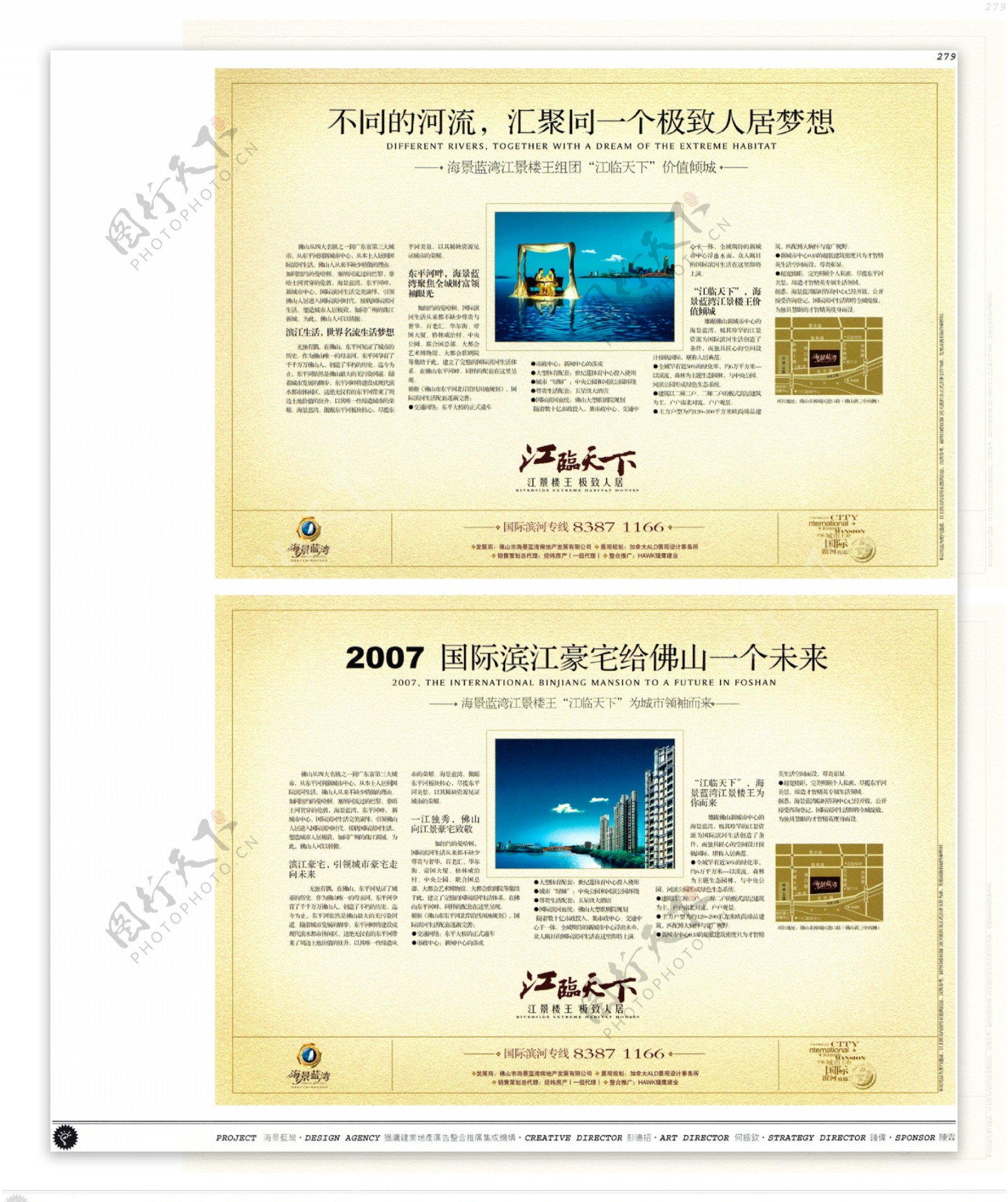 中国房地产广告年鉴第二册创意设计0263