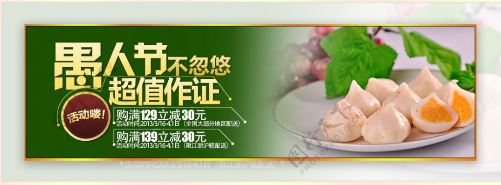 冬季火锅美食淘宝促销海报
