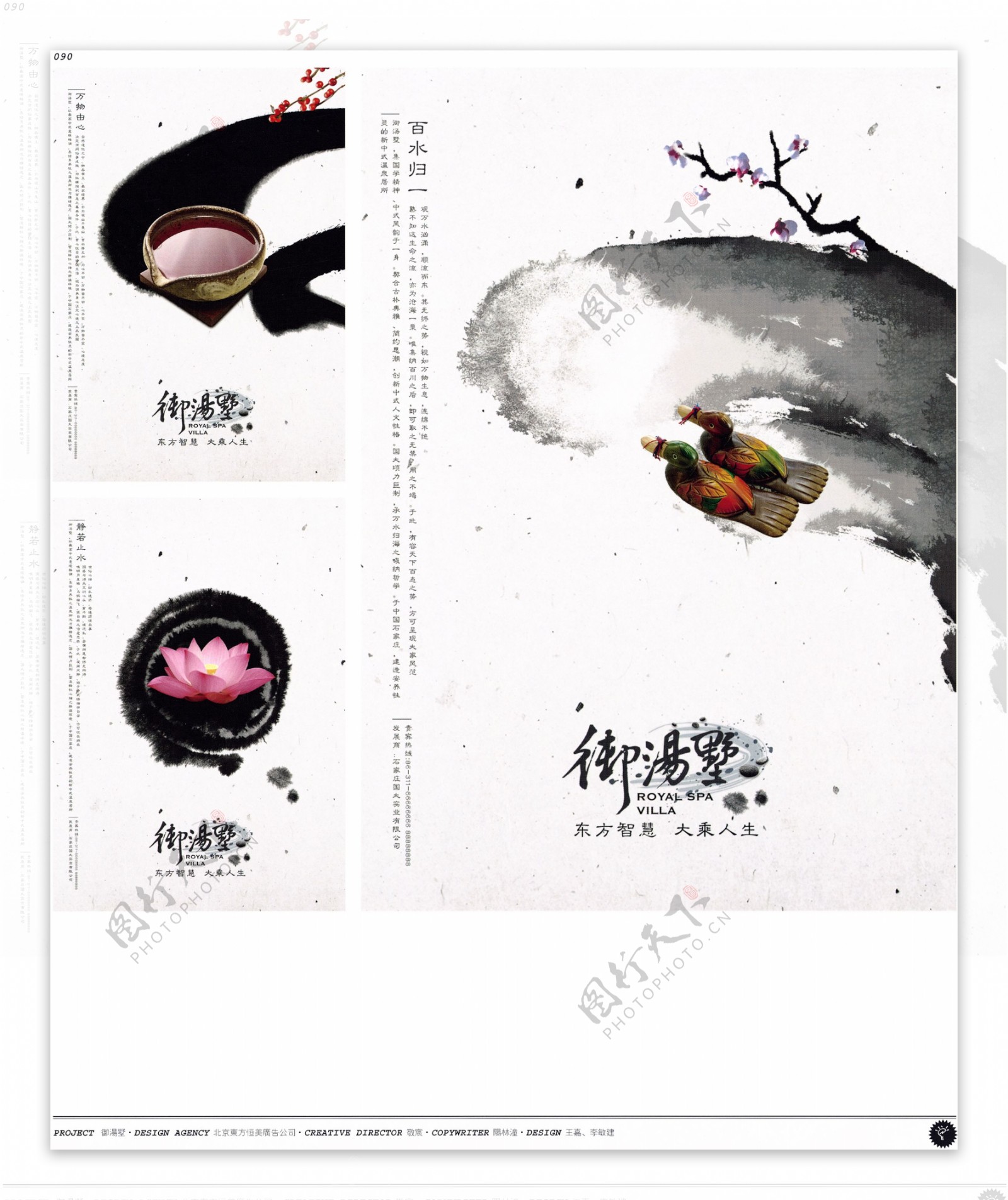 中国房地产广告年鉴第一册创意设计0087