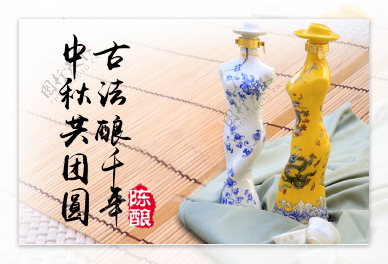 中国风白酒banner