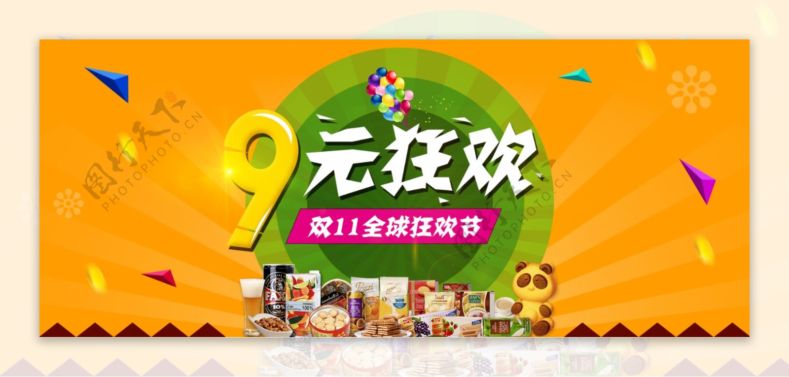 2015天猫淘宝双11全屏促销海报