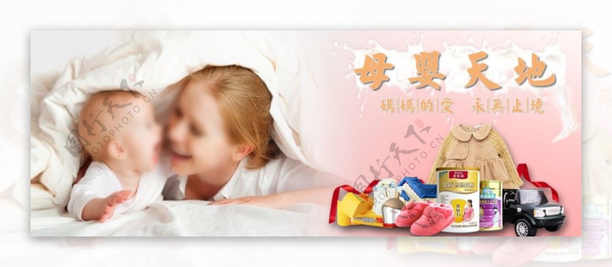 粉色温馨宝宝妈咪产品宣传用原创淘宝海报
