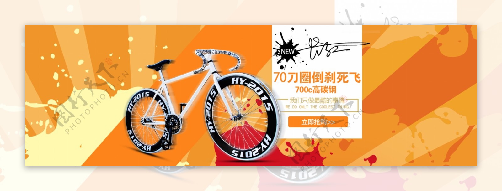 自行车橙色炫酷海报