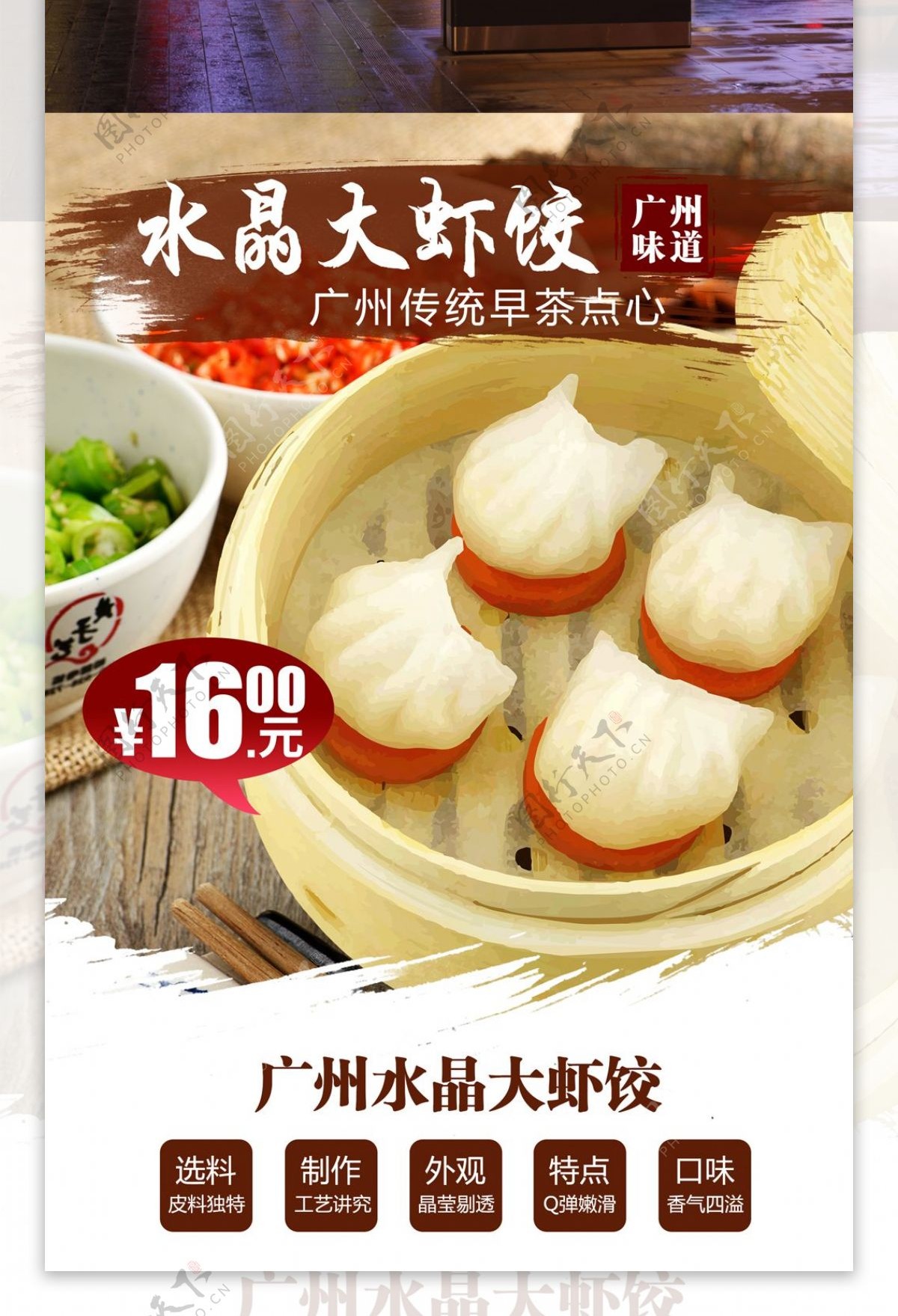 饮食店菜单设计饺子可编辑PSD