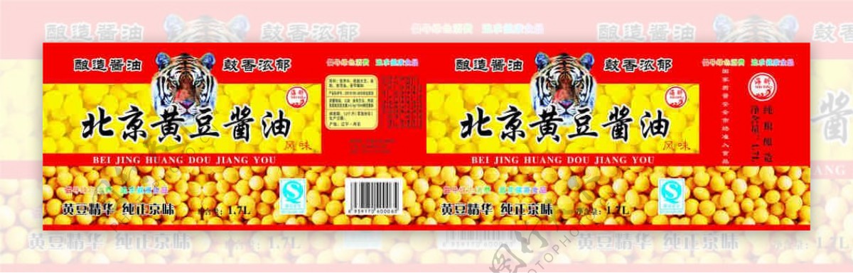 北京黄豆酱油
