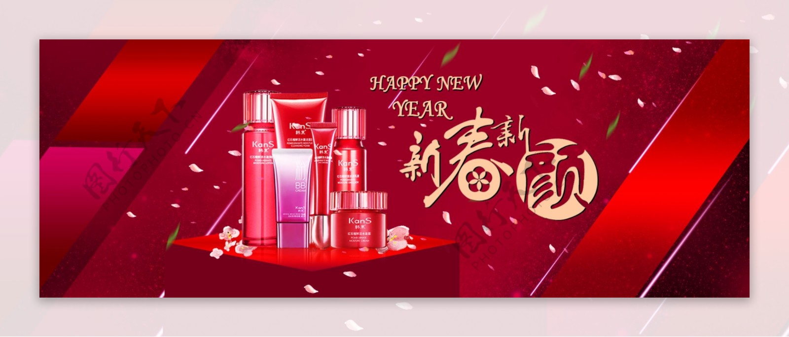 新年年货节海报护肤化妆品天猫淘宝海报