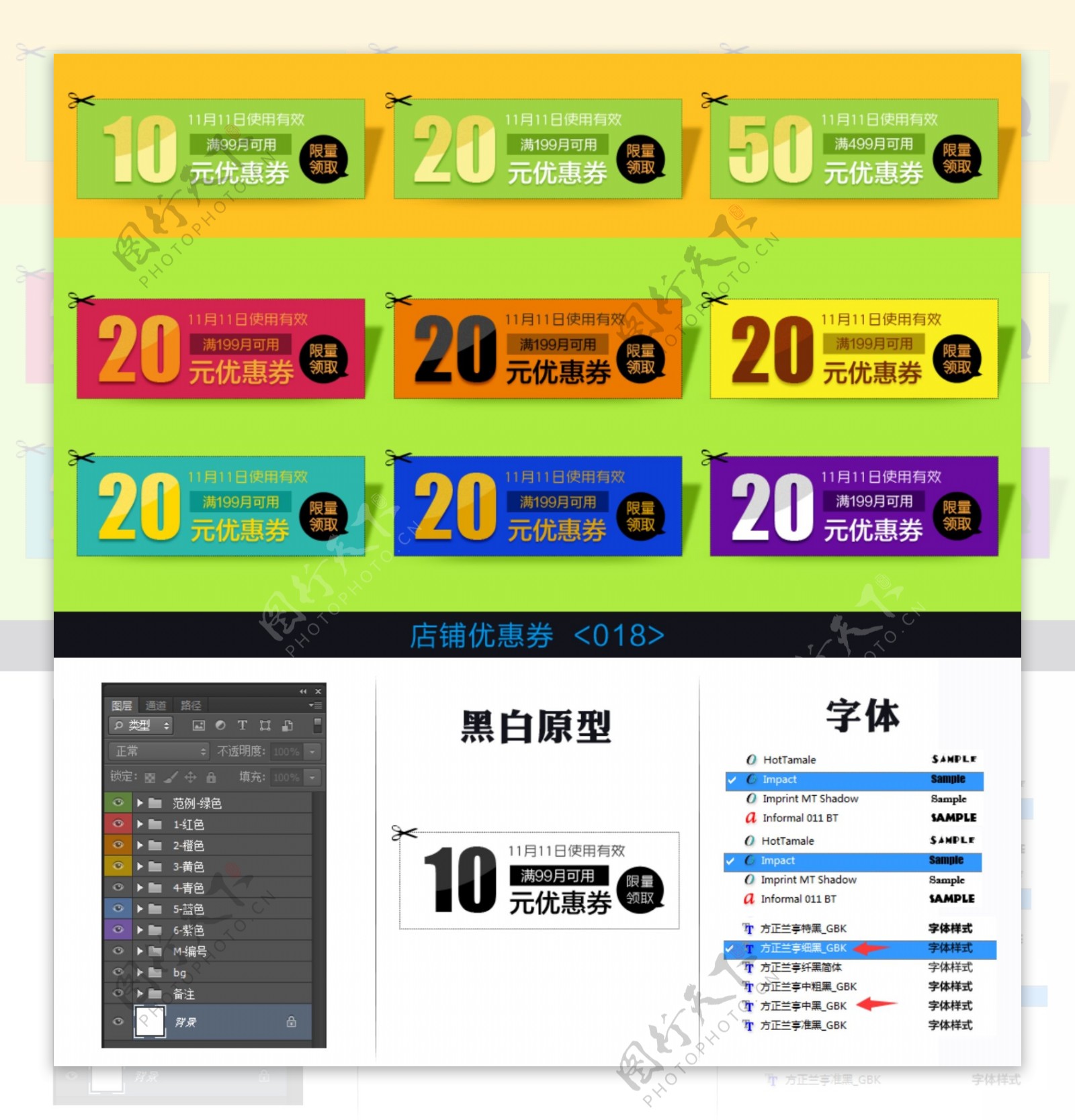 淘宝优惠券天猫促销优惠券素材下载