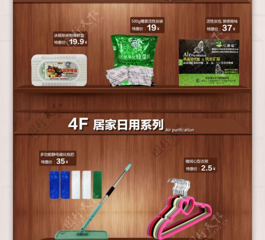 淘宝居家清洁用品店铺促销海报