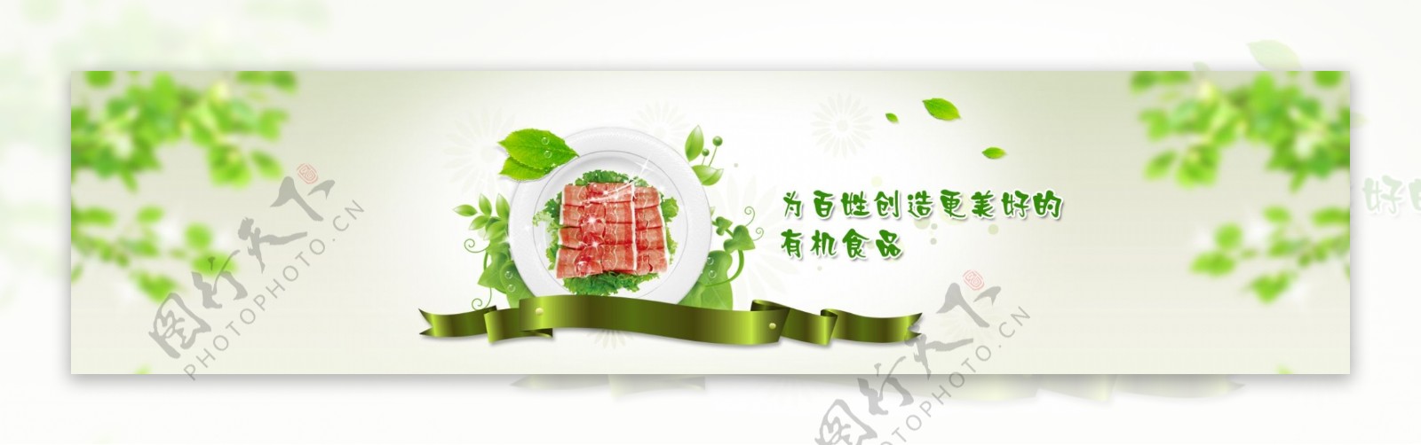 绿色小清新美食类活动banner