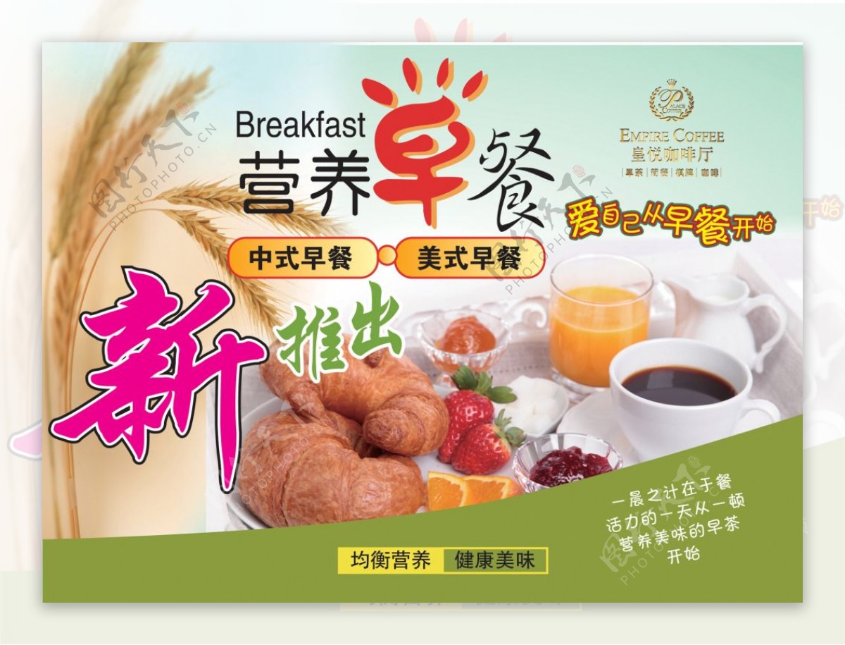 中式美式早餐水牌