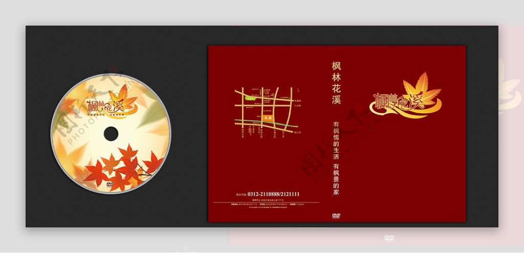 枫林花溪房地产光盘包装设计图片