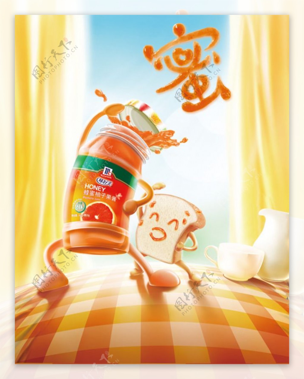柚子果酱广告设计