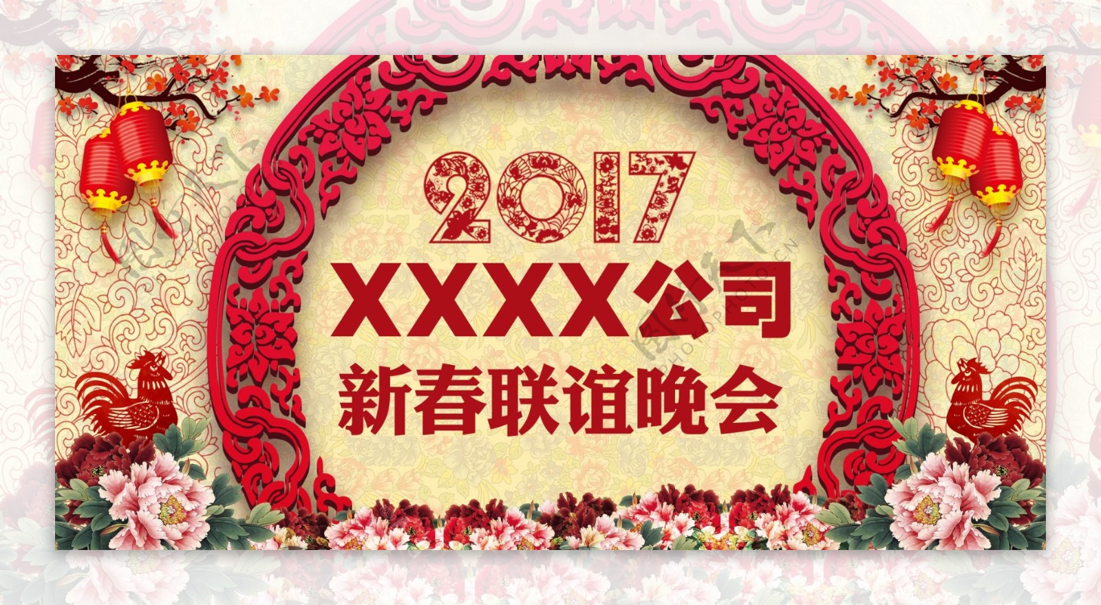 2017中国风新春年会