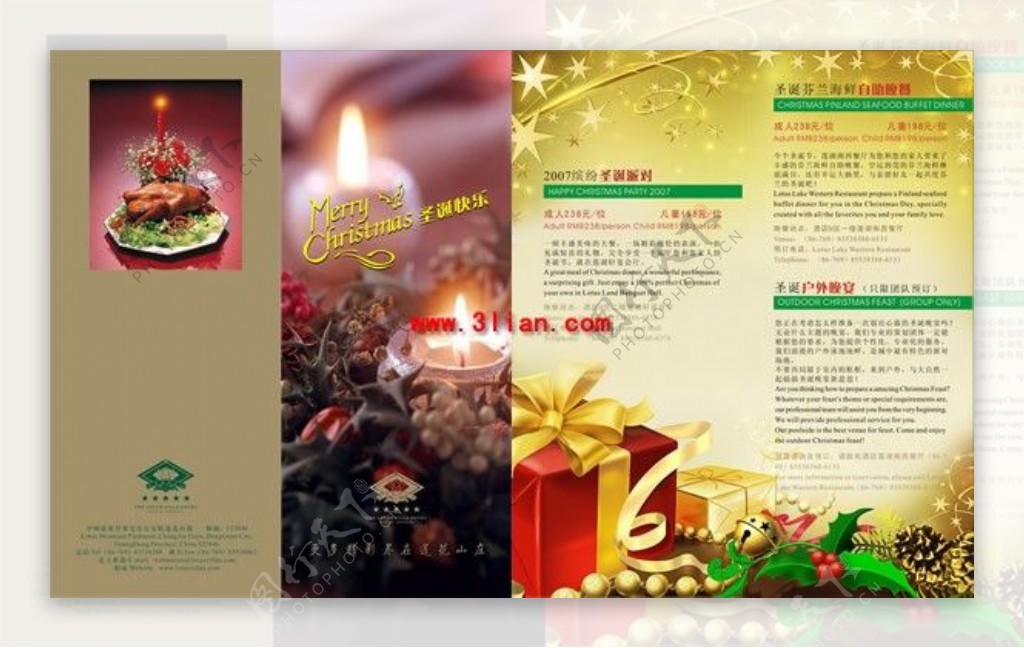 圣诞西餐厅折页传统节日PSD素材