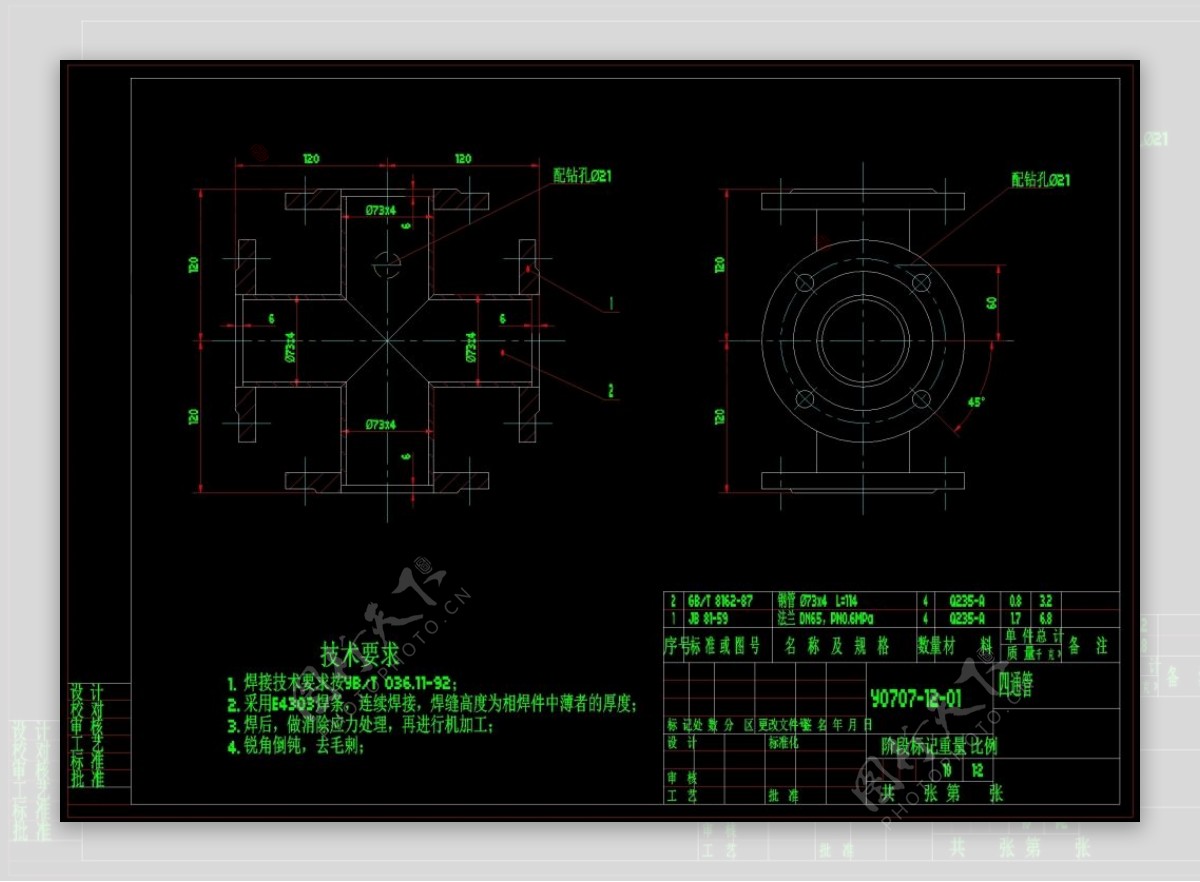 离子交换器CAD机械图纸