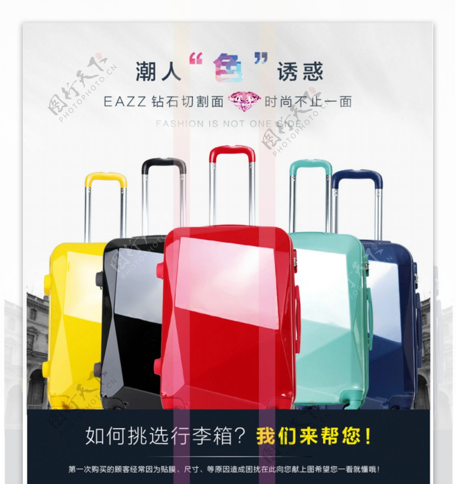 拉杆箱详情设计描述设计旅行包行李箱