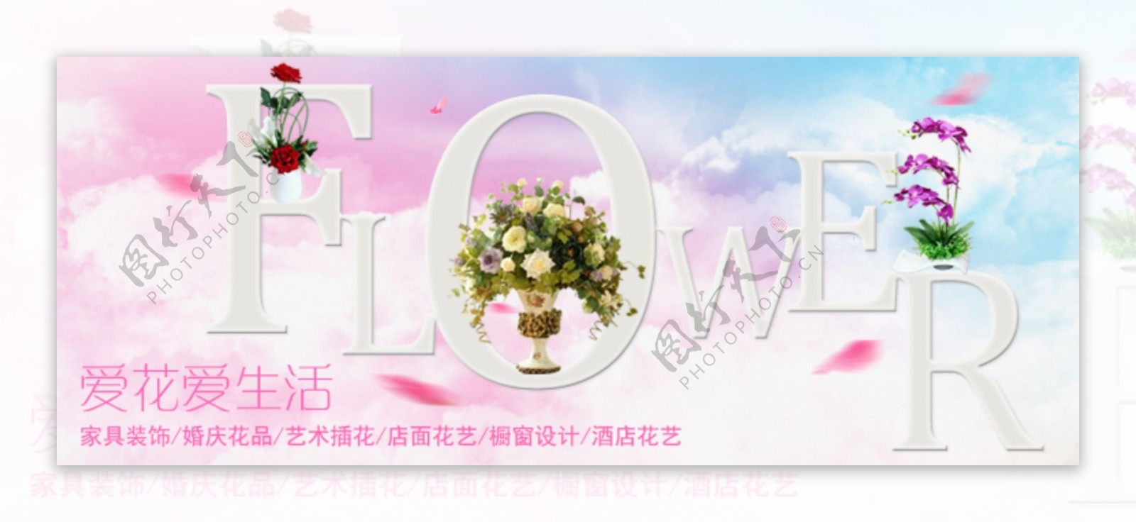 flower淘宝广告