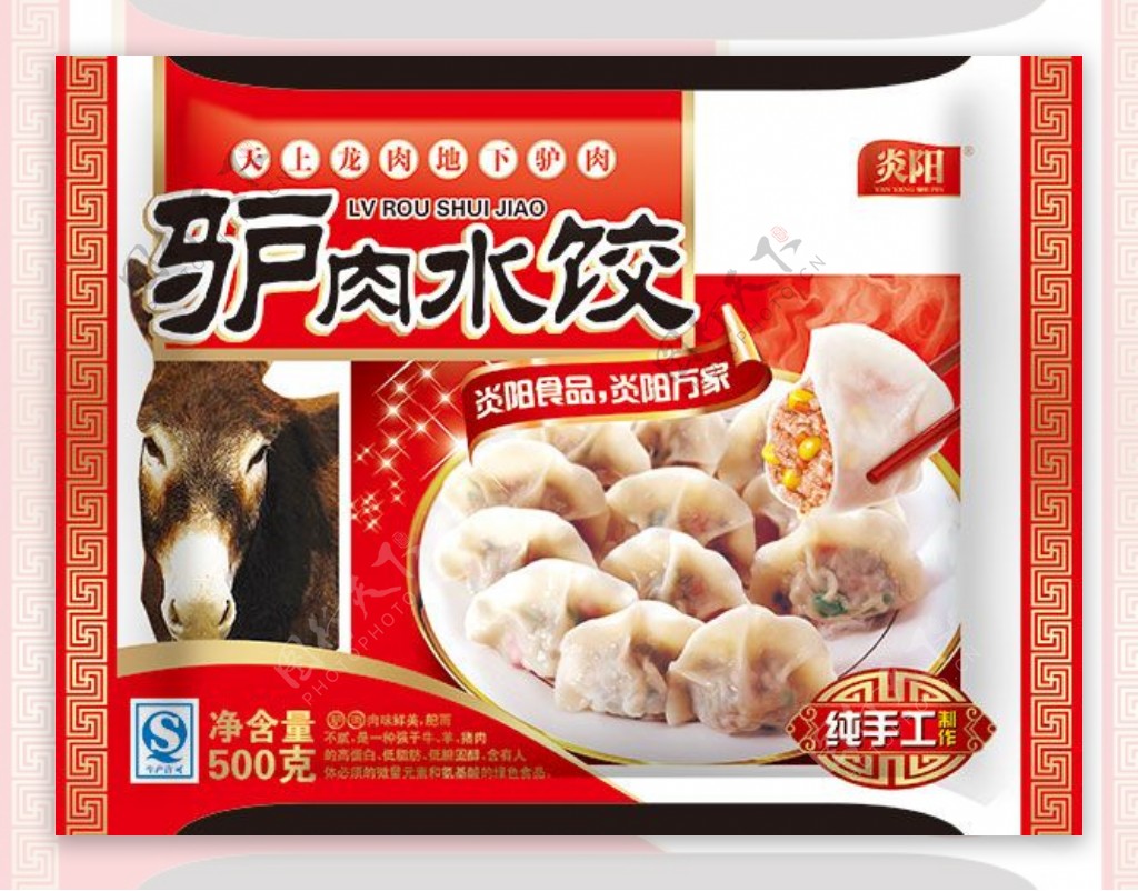 驴肉水饺
