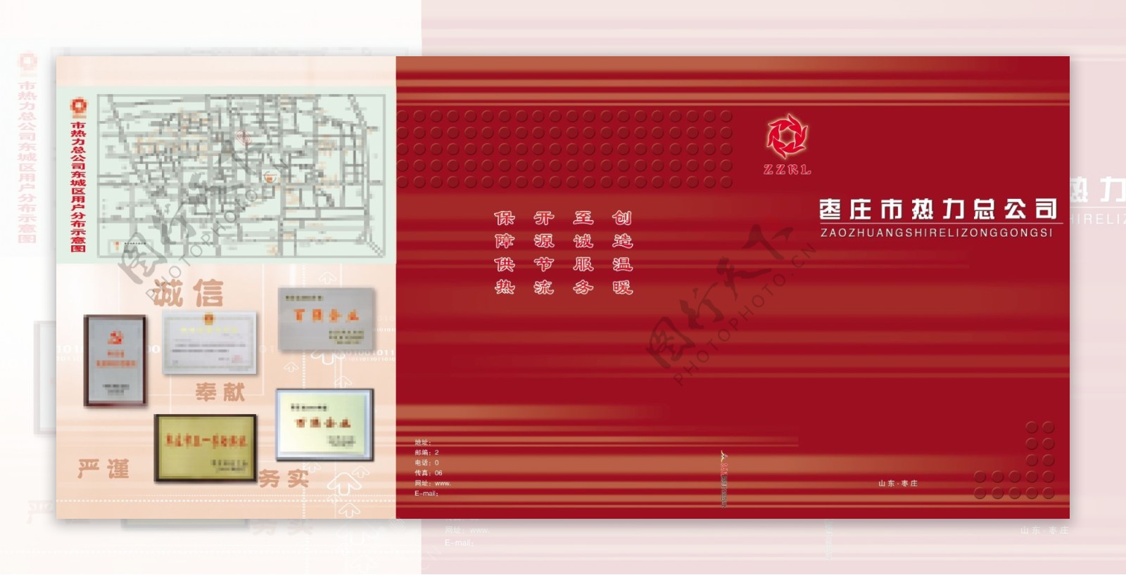 三折页印刷热力公司宣传册正面