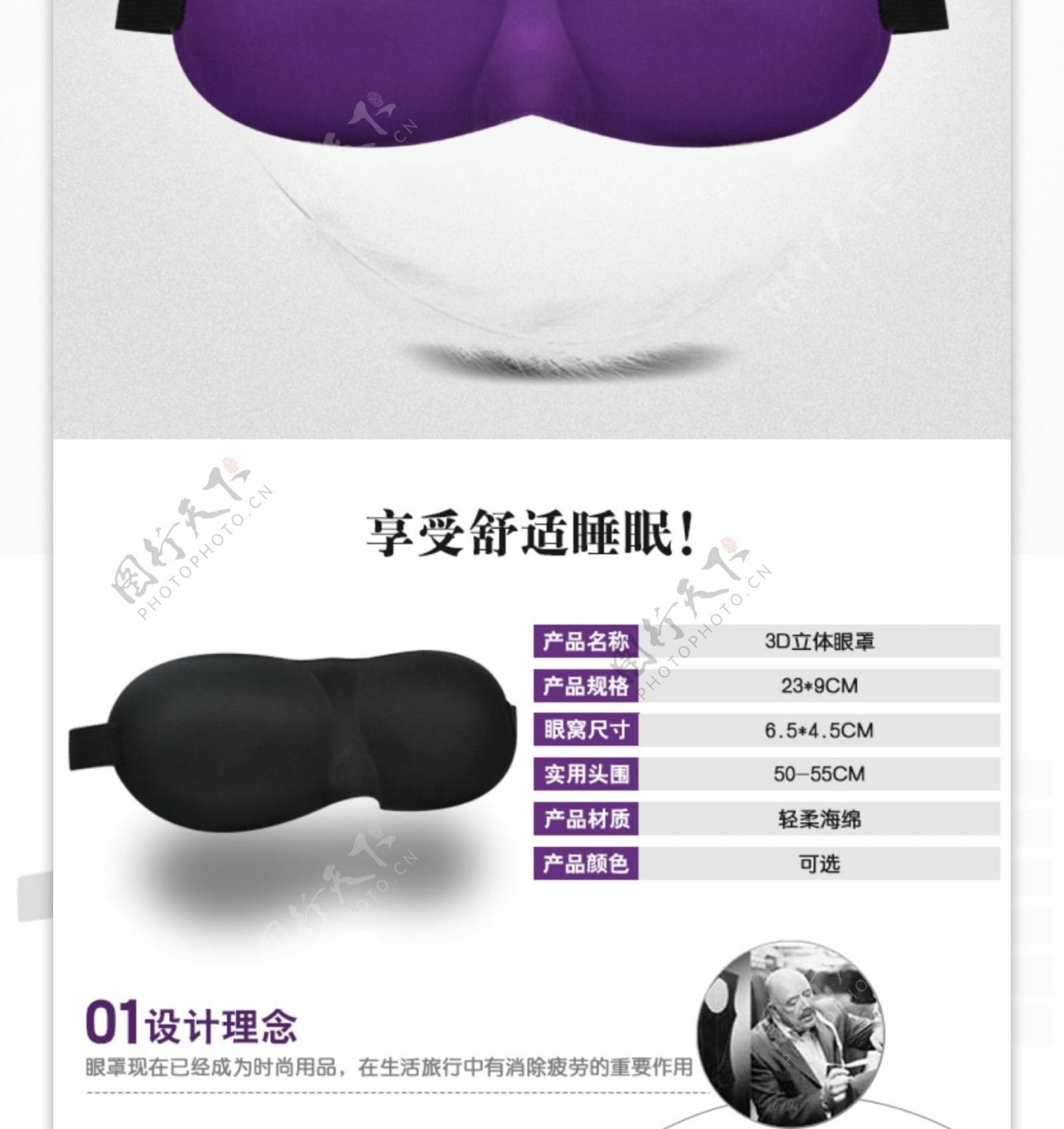 3D立体遮光睡眠眼罩透气护眼罩