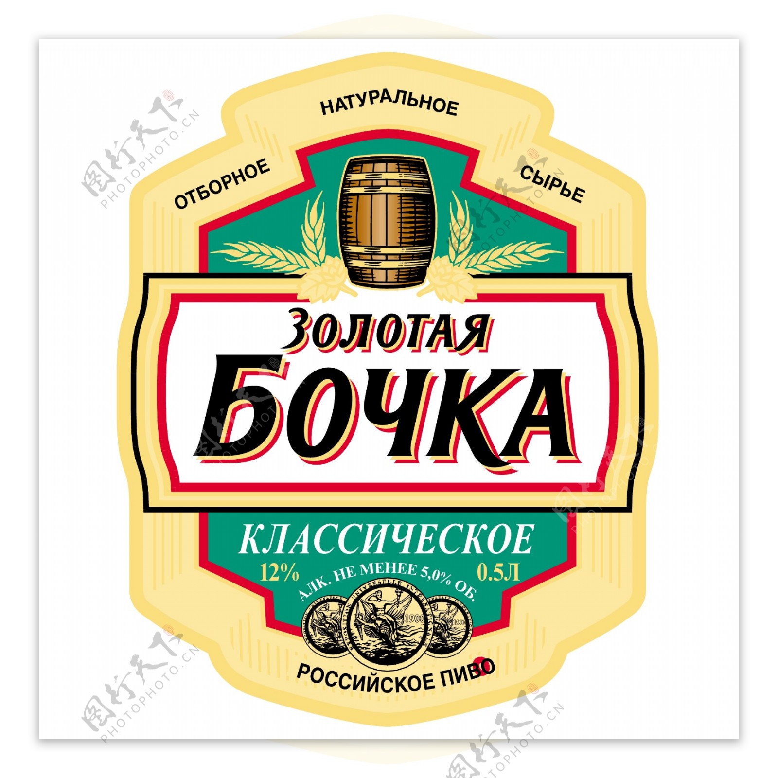 创意啤酒logo设计