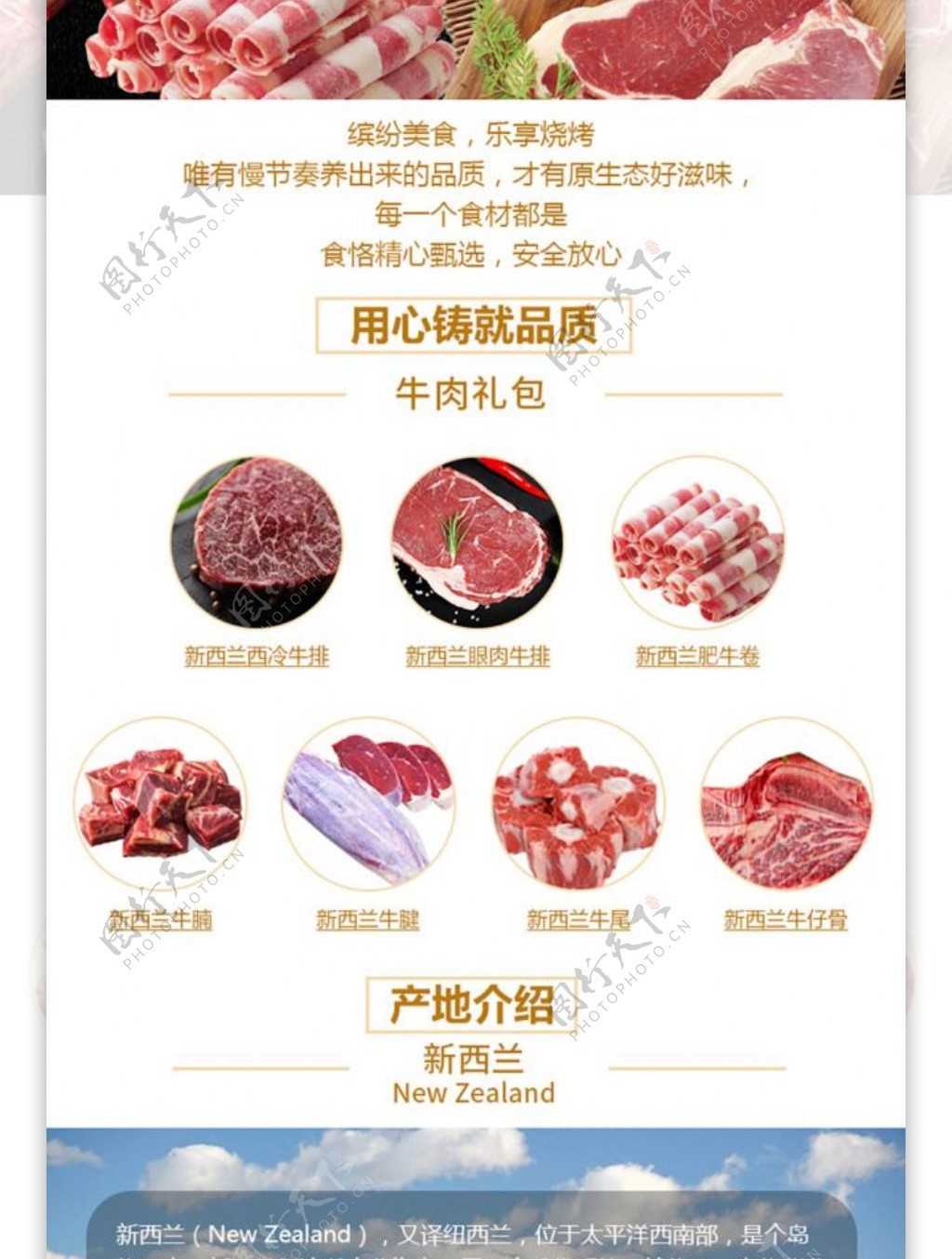 新西兰全牛组合牛肉礼包