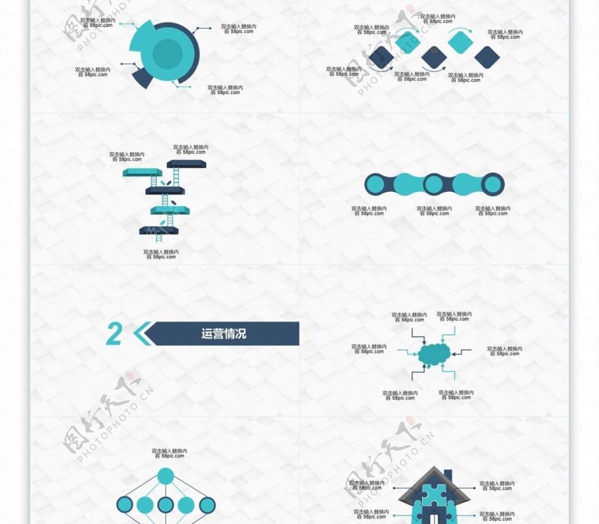 2019年中工作总结汇报PPT模板