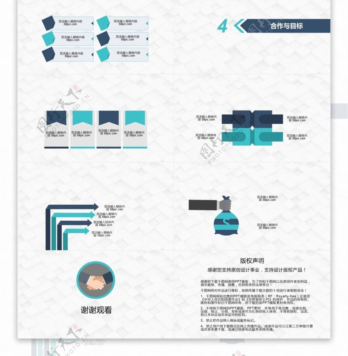 2019年中工作总结汇报PPT模板