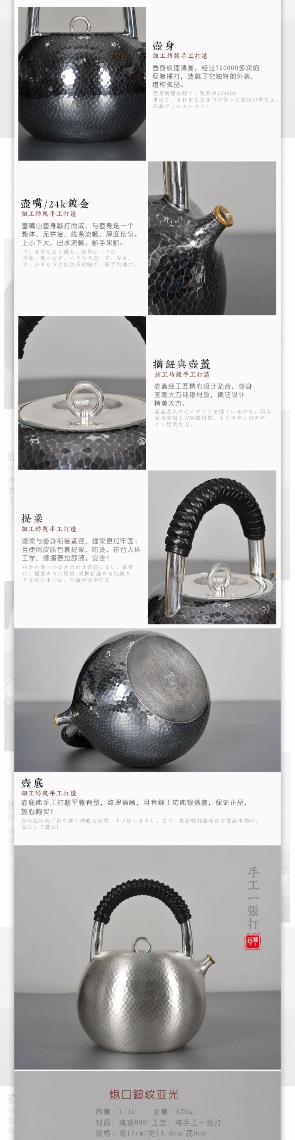 日本银壶详情页模板