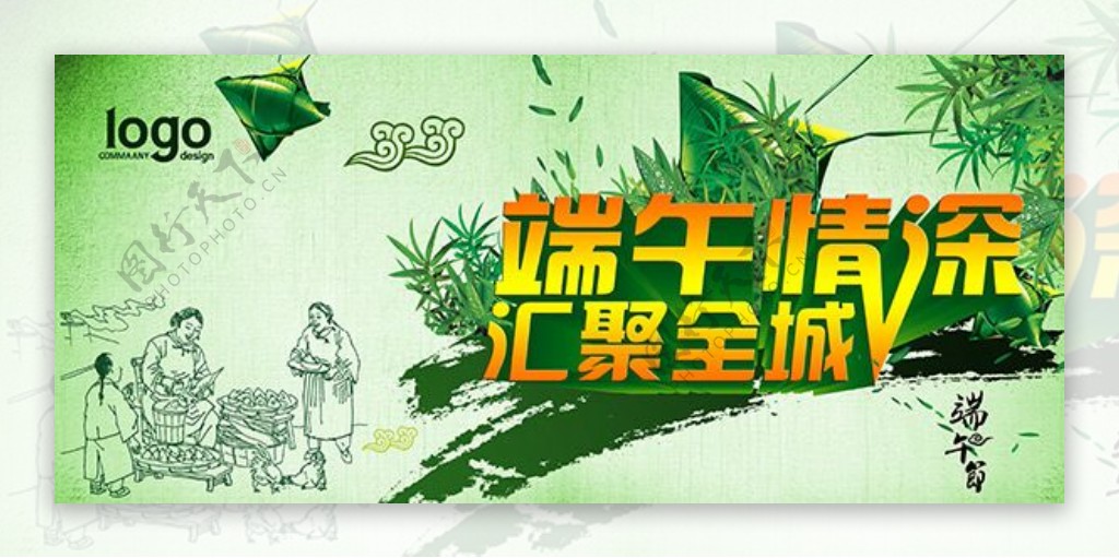 端午节海报图片