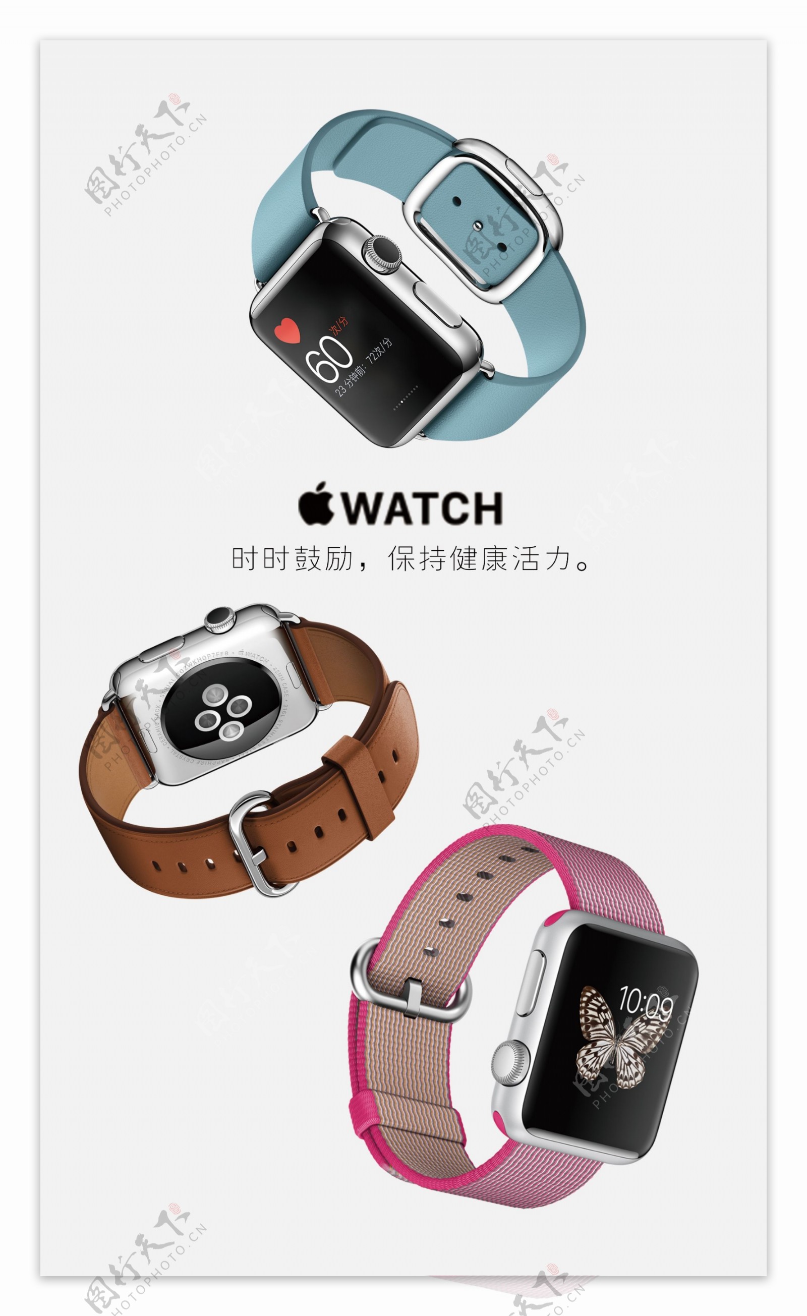苹果手表图片