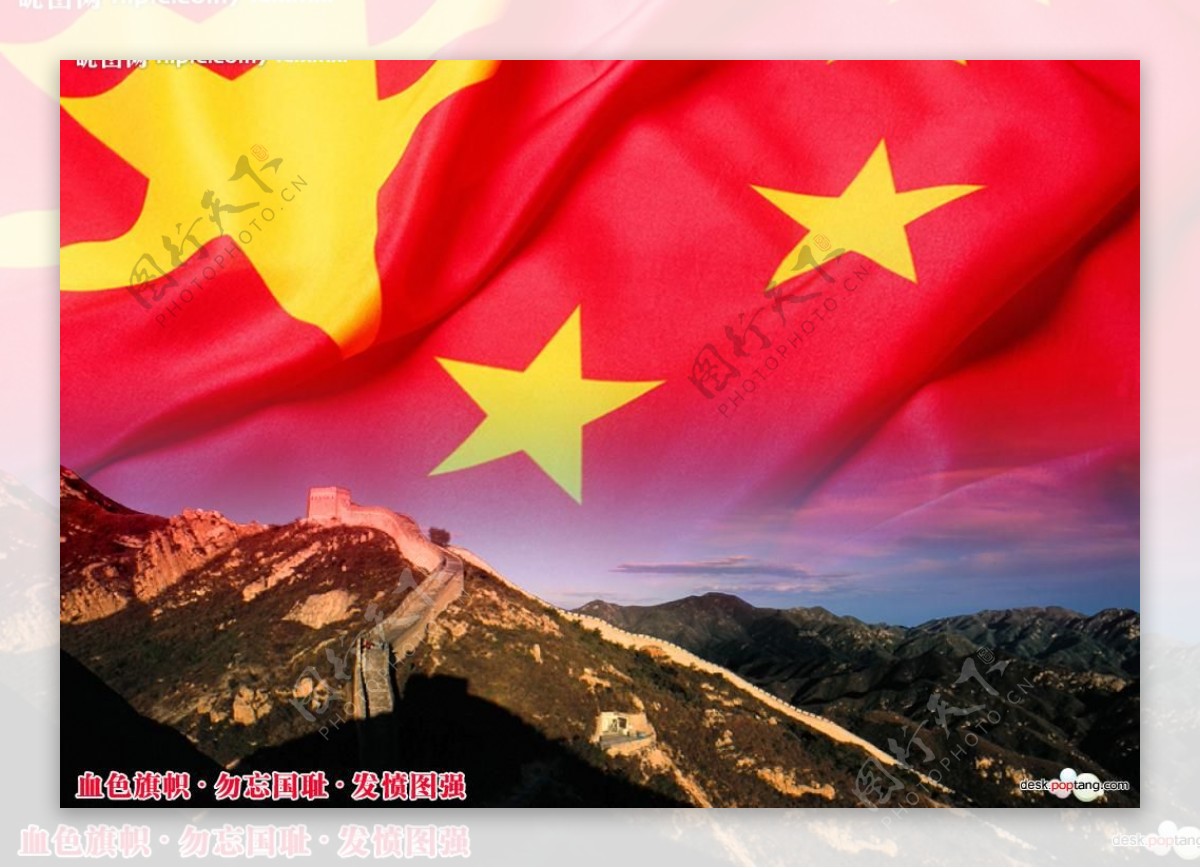 红色国庆国旗背景图片
