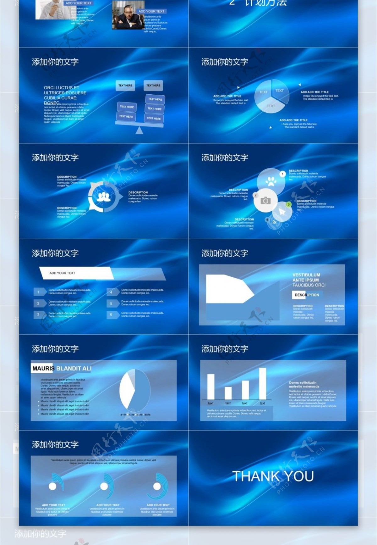2018创意蓝色商务年终工作总结汇报通用PPT模板