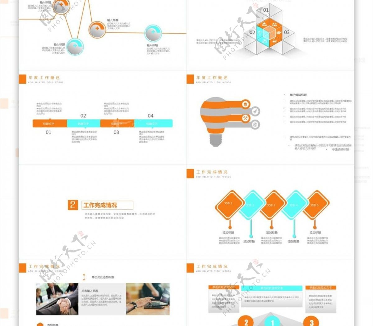 互联网大数据云计算电子PPT模板