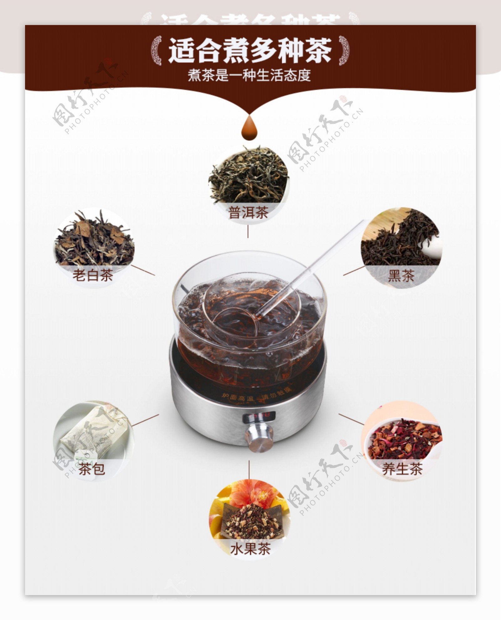 煮茶器煮茶