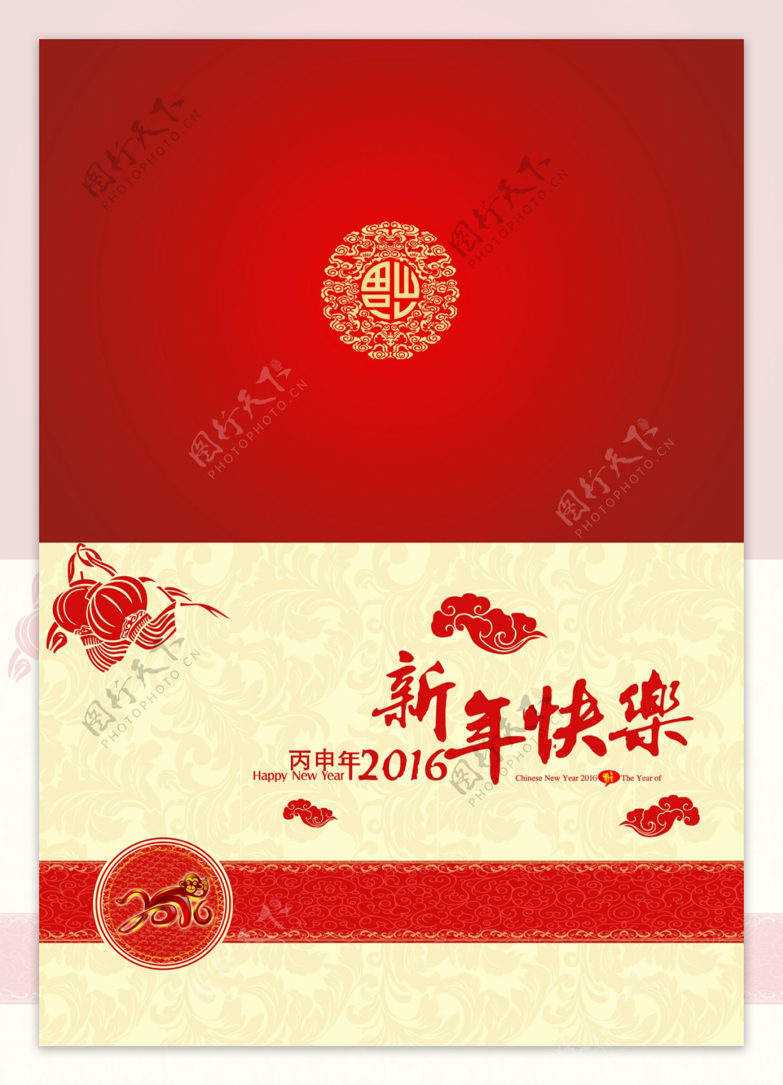 喜庆2016年新年贺卡背景图片