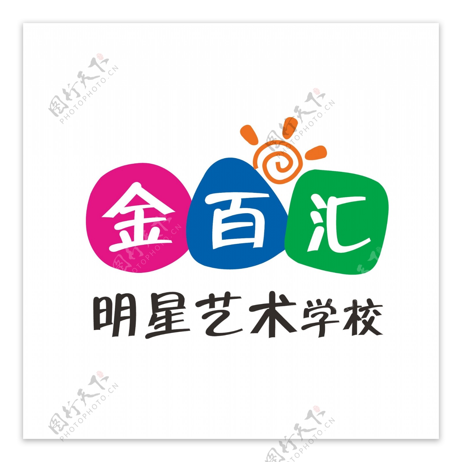 金百汇明星艺术学校Logo