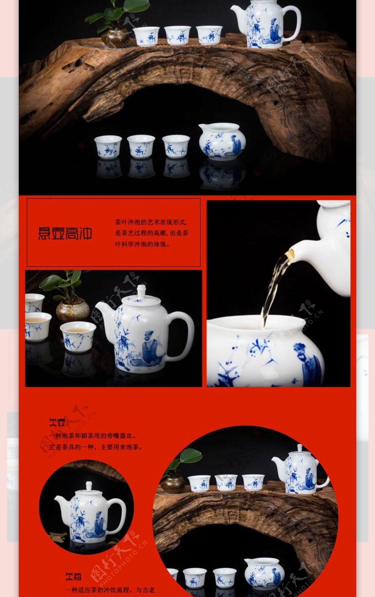茶具详情页图片