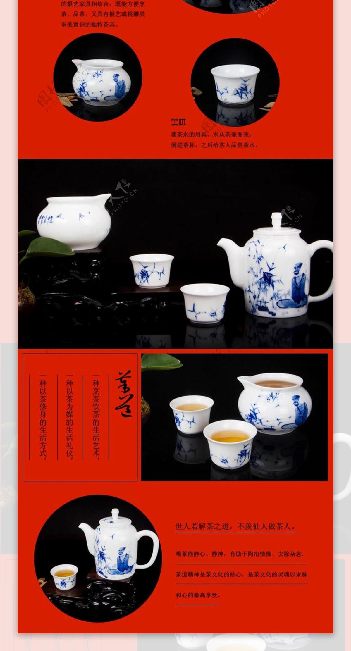 茶具详情页图片
