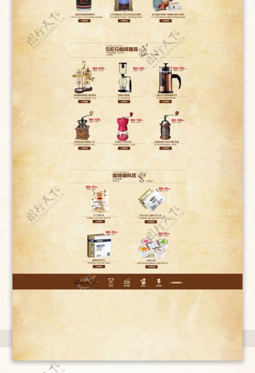 品牌咖啡壶天猫店铺详情页模板海报