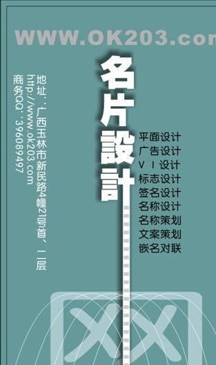 名片模板广告装璜平面设计1386