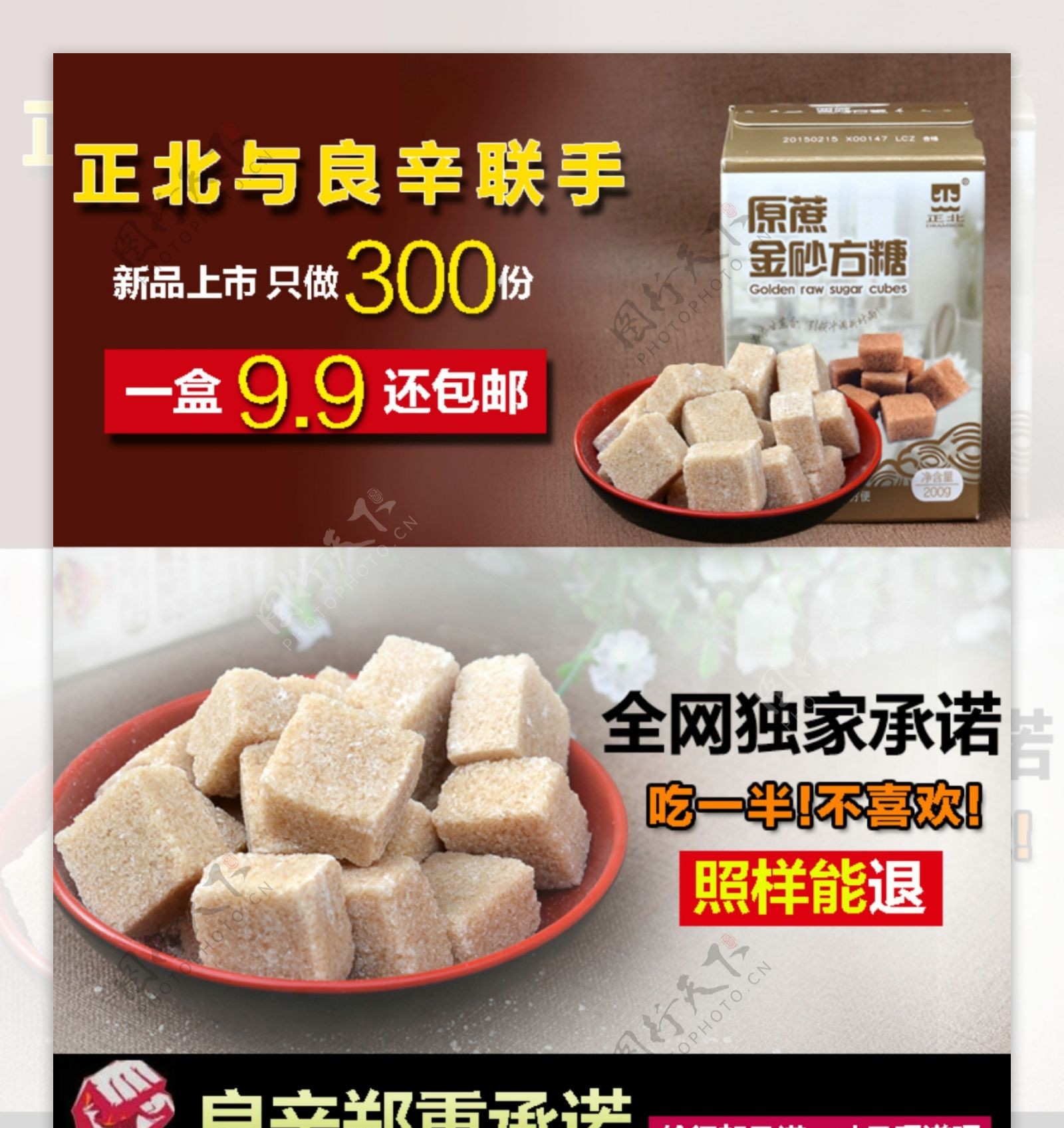 豆腐食品描述页详情页模板