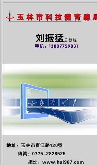 名片模板文化体育平面设计1117