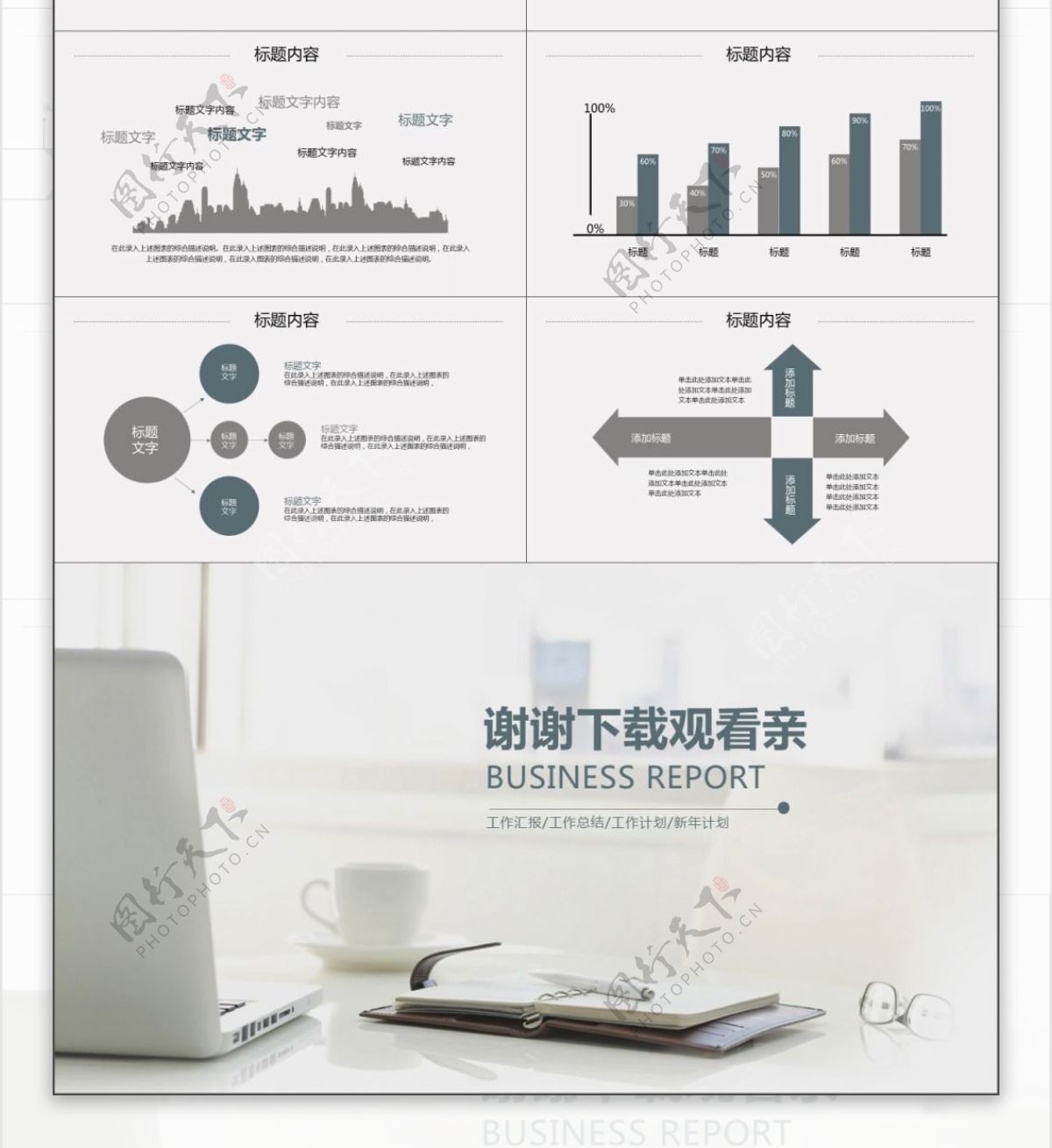 2017年度总结汇报