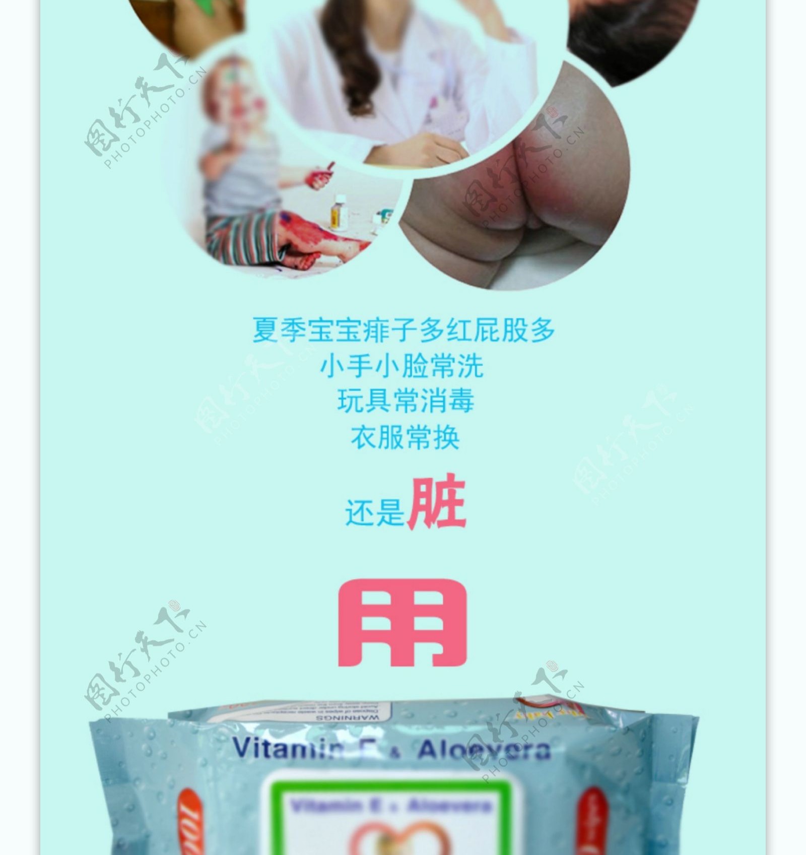 母婴婴儿用品婴儿湿巾首页详情页促销页面