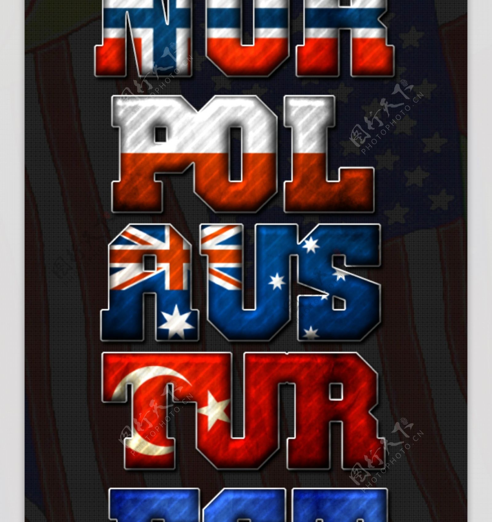 12款创意的国旗组成的图案PS字体样式