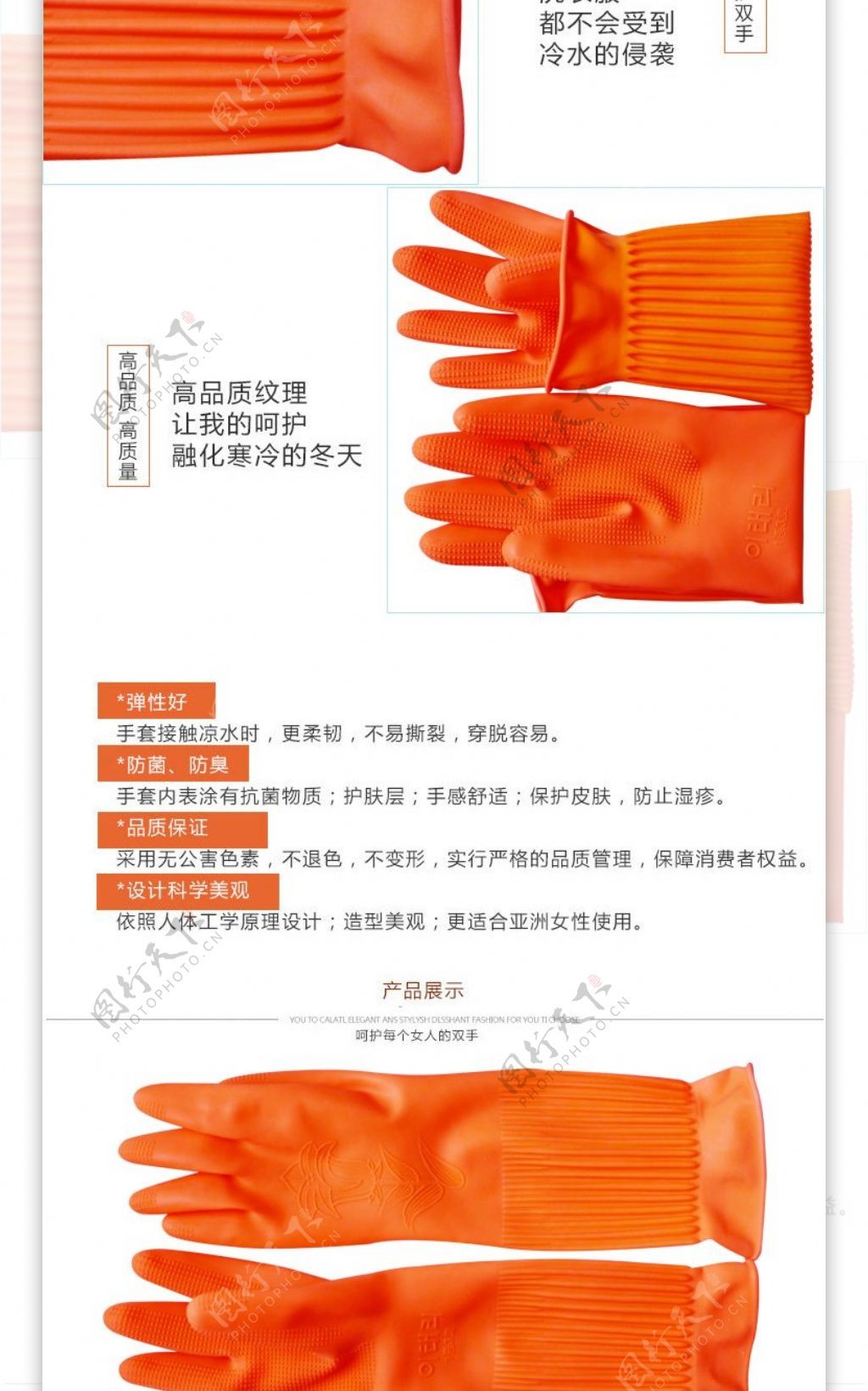 韩国胶皮手套