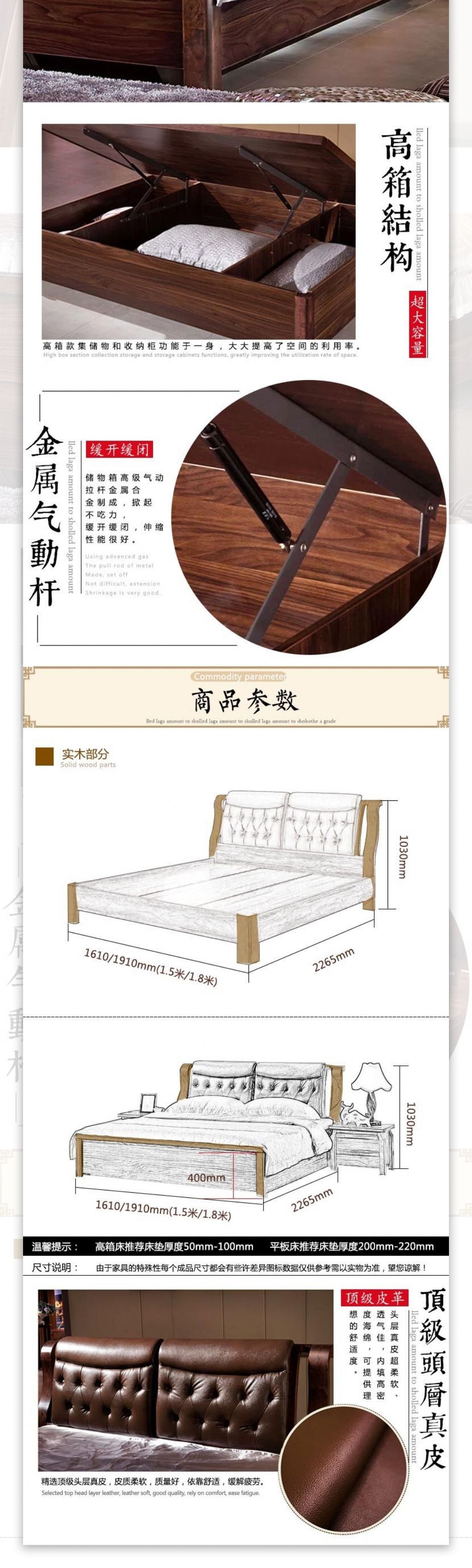 中式实木床详情页
